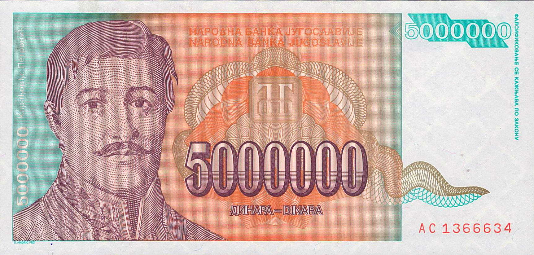Yugoslavia 5,000,000 1994 UNC P-132
